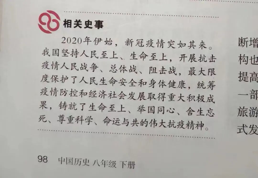 新冠疫情首日公布入史册，128字浓缩始末引网友感慨万千