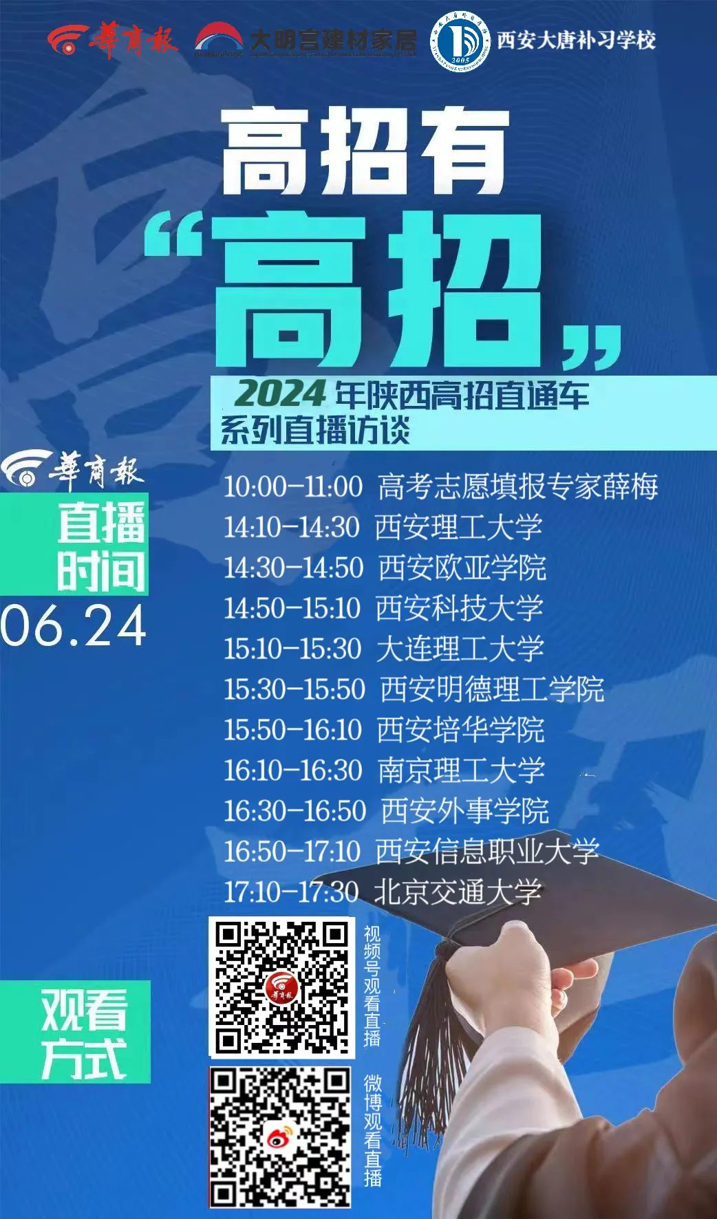 陜西省高考分?jǐn)?shù)線出來(lái)了2024_2024年陜西高考分?jǐn)?shù)線_預(yù)計(jì)今年陜西高考分?jǐn)?shù)線