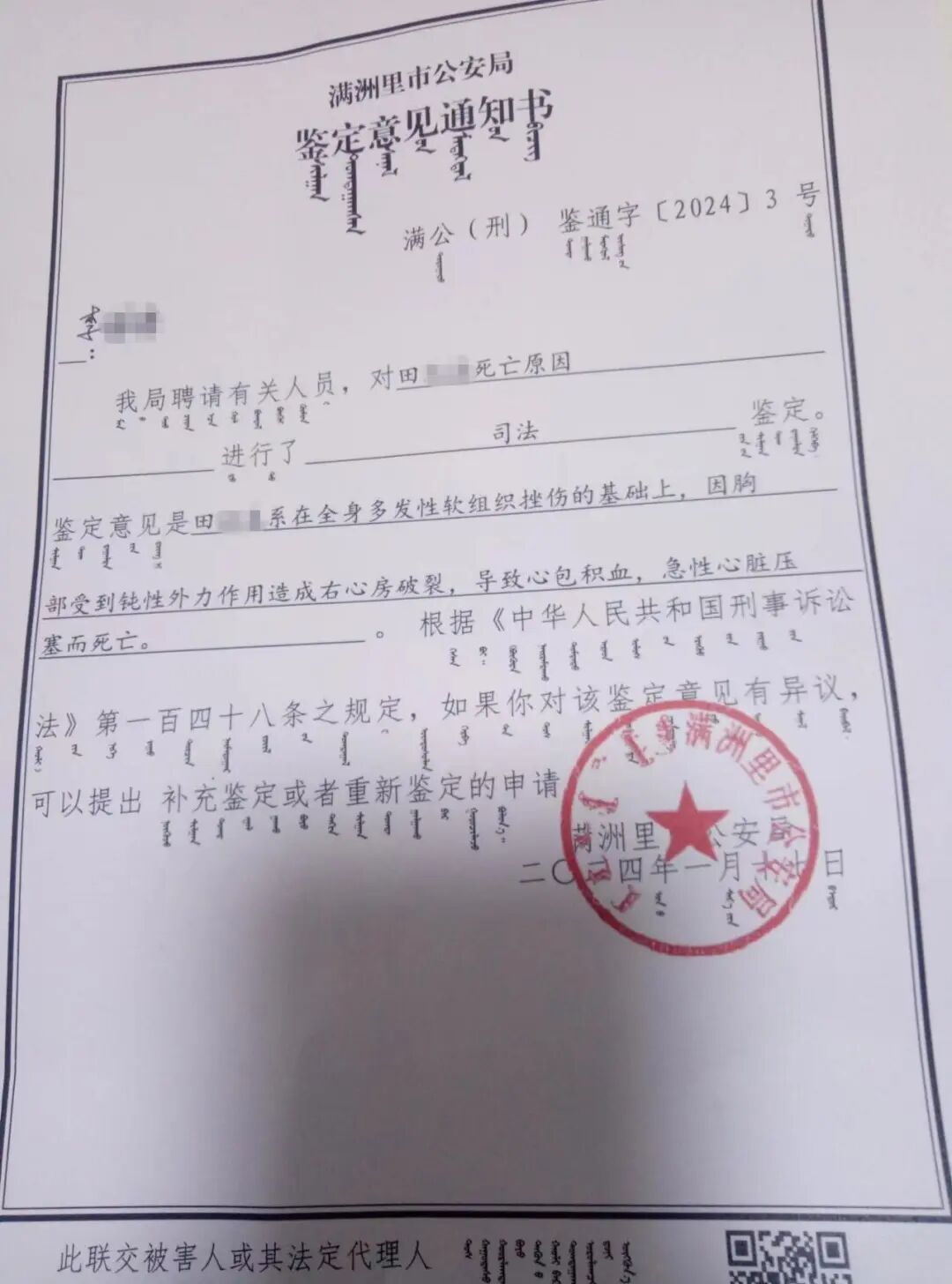 3岁女童被生父和情人虐打致死 细节曝光：抢走孩子后多次以打骂、捆绑等方式虐待…