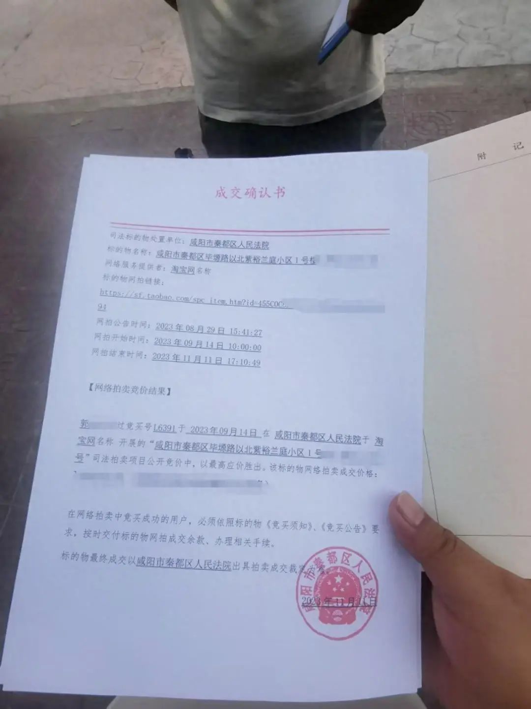 女子买两套法拍房 物业称未接开发商通知拒不办入住