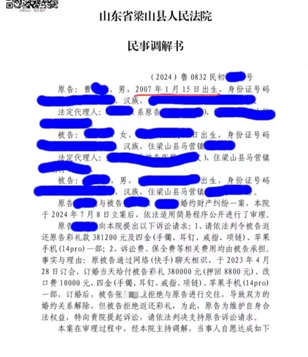 16岁小情侣退婚，女方拒退38万元彩礼，男方当街举牌声讨？多方回应→