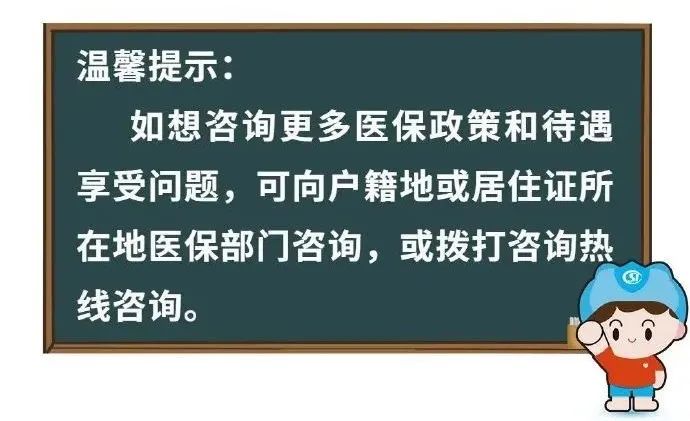 陜西省城鄉居民醫保集中繳費開始！