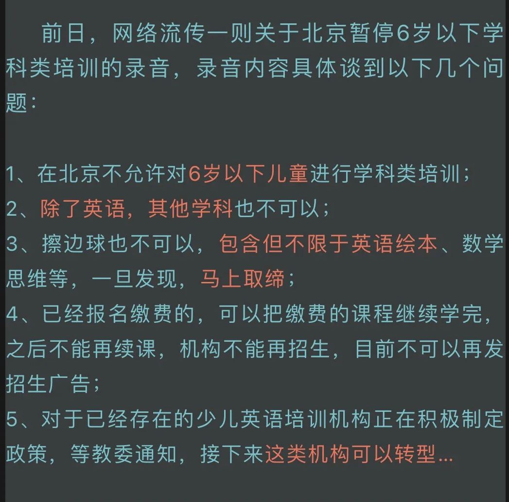 六岁以下的幼儿英语培训 娱乐新闻