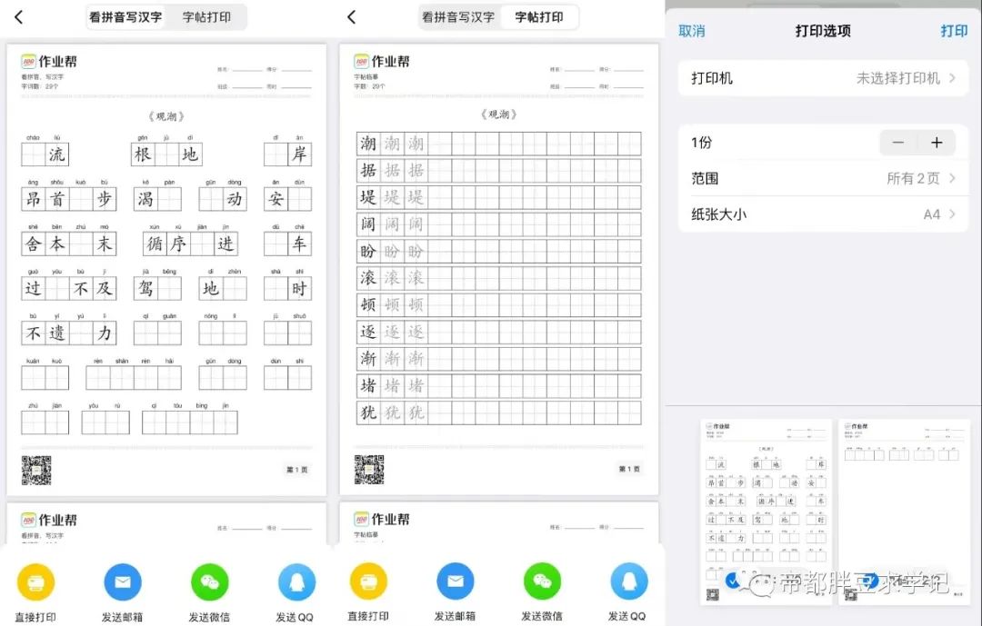 这个鸡娃圈最有名的宝藏app我来教大家免费用好它