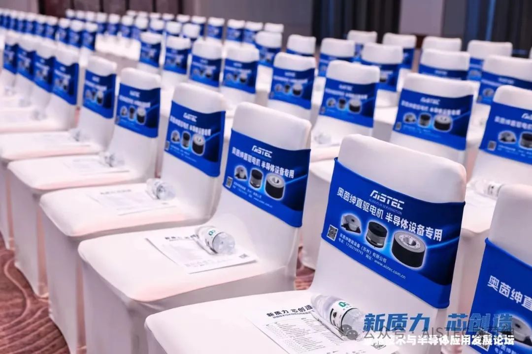 “新質(zhì)力，芯創(chuàng)造”，2024直驅(qū)技術(shù)與半導(dǎo)體應(yīng)用發(fā)展論壇圓滿結(jié)束！(圖2)