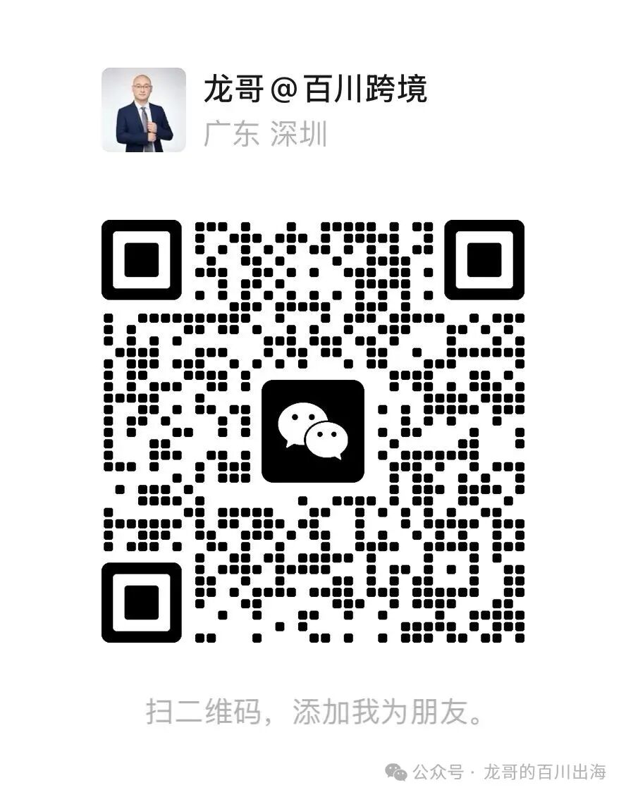 龙哥微信二维码