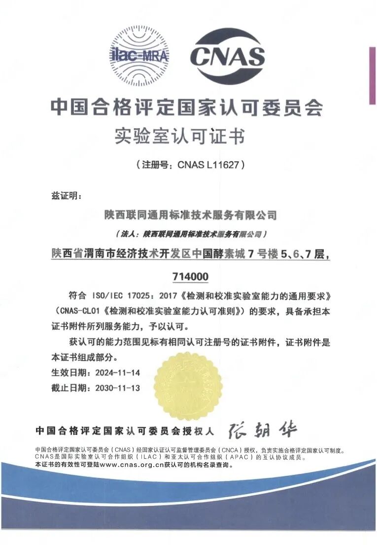 梅里埃营养科学（中国）质量资质