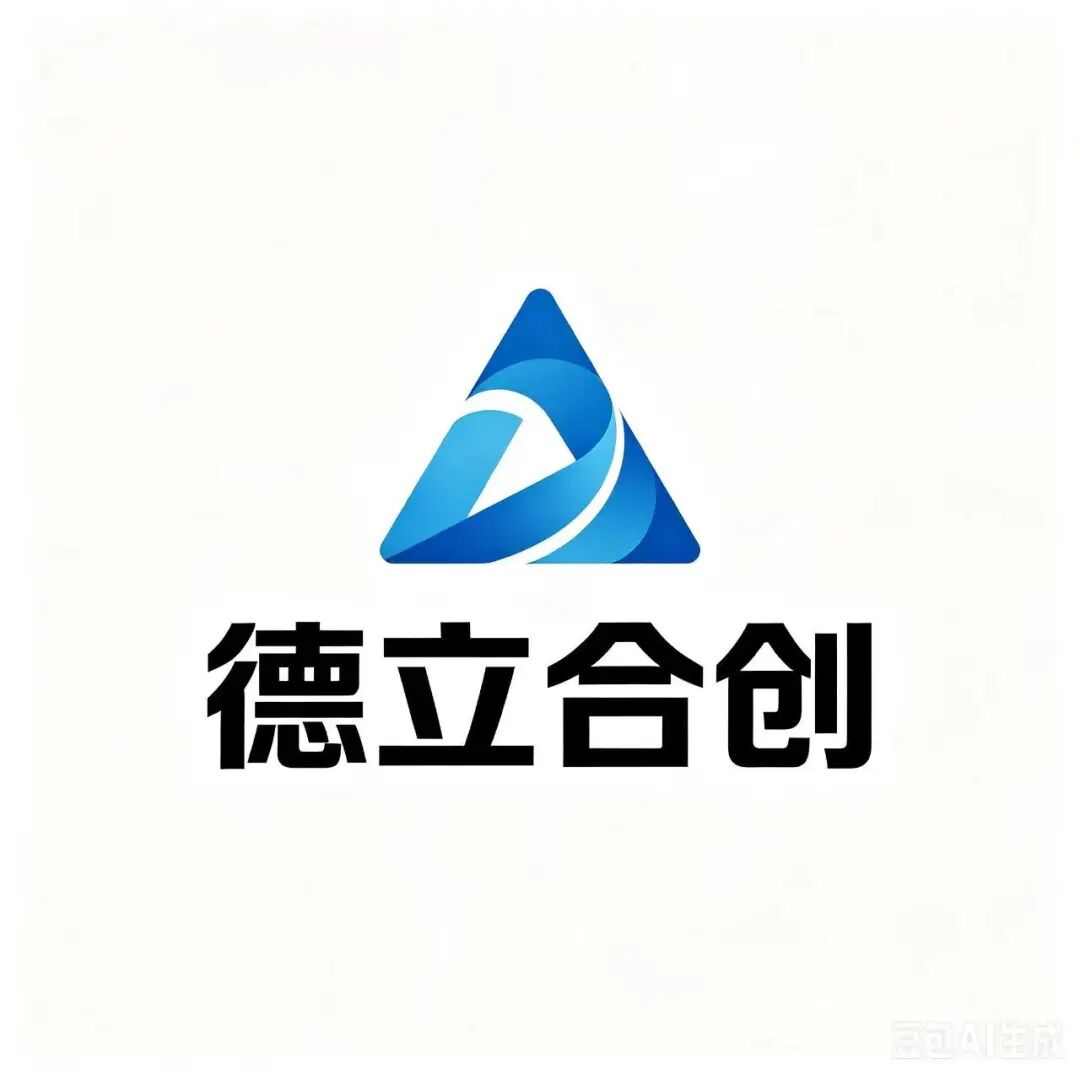 陕西德立合创包装材料有限公司 Logo