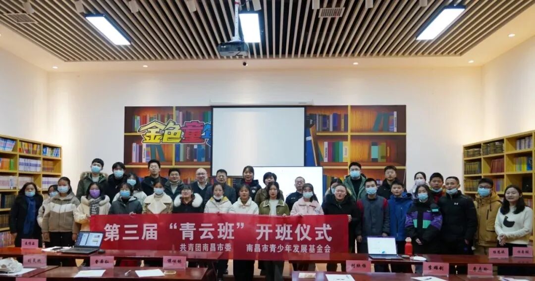 南昌市青少年发展基金会