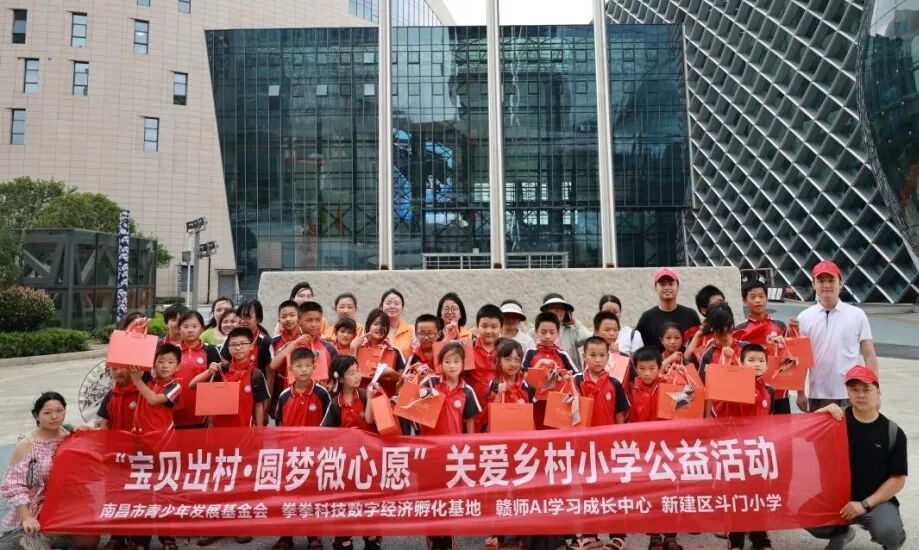 南昌市青少年发展基金会