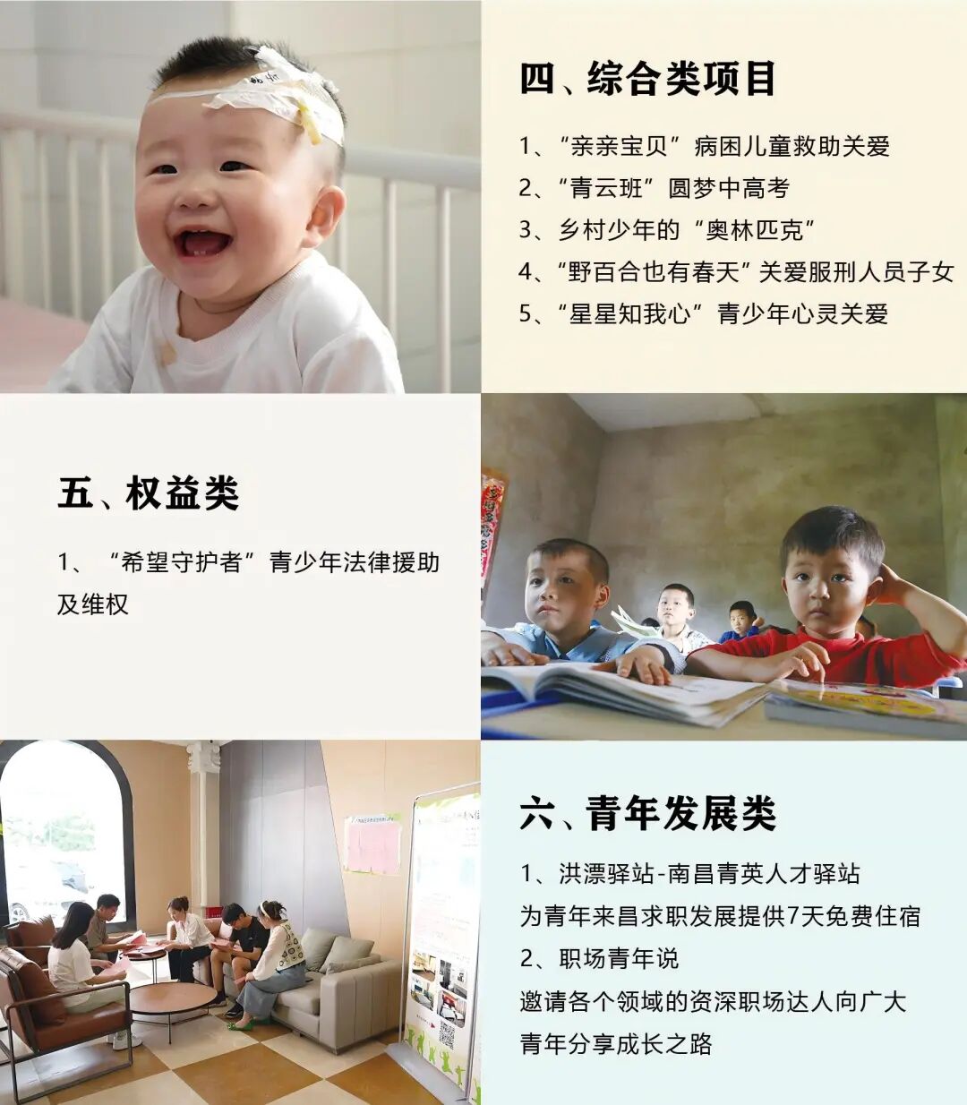 南昌市青少年发展基金会