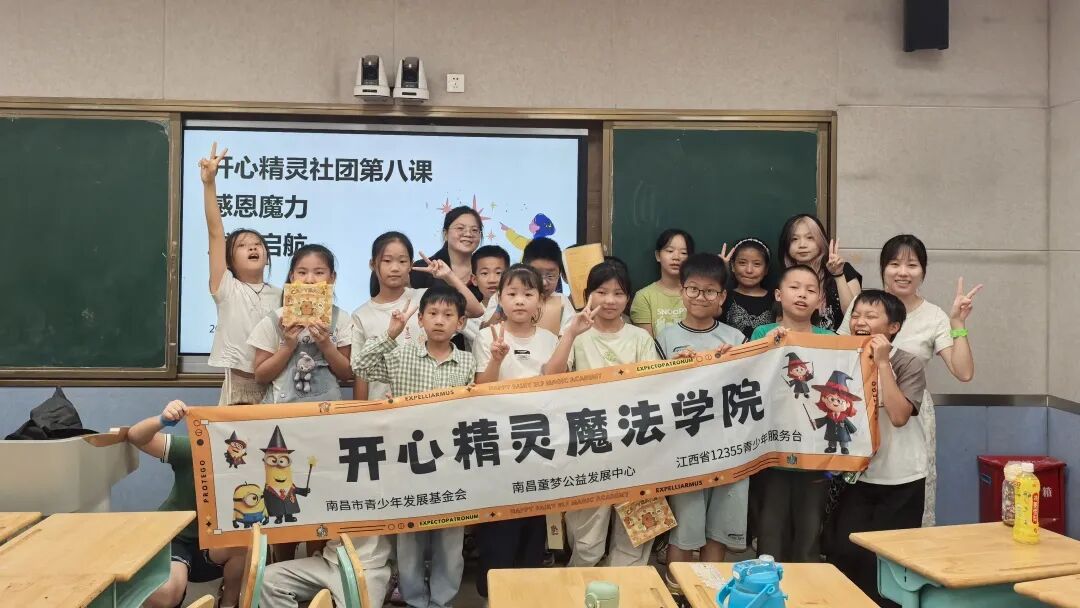 南昌市青少年发展基金会