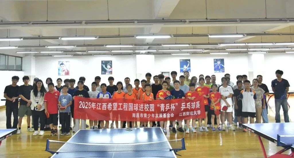 南昌市青少年发展基金会