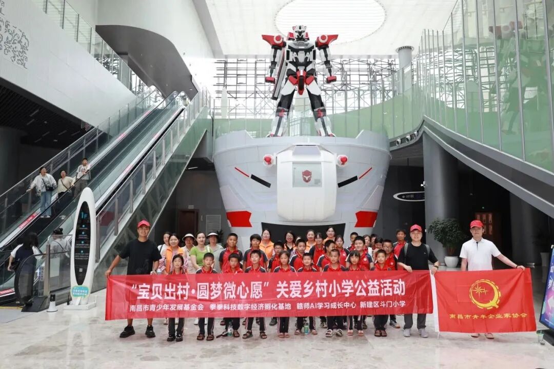 南昌市青少年发展基金会