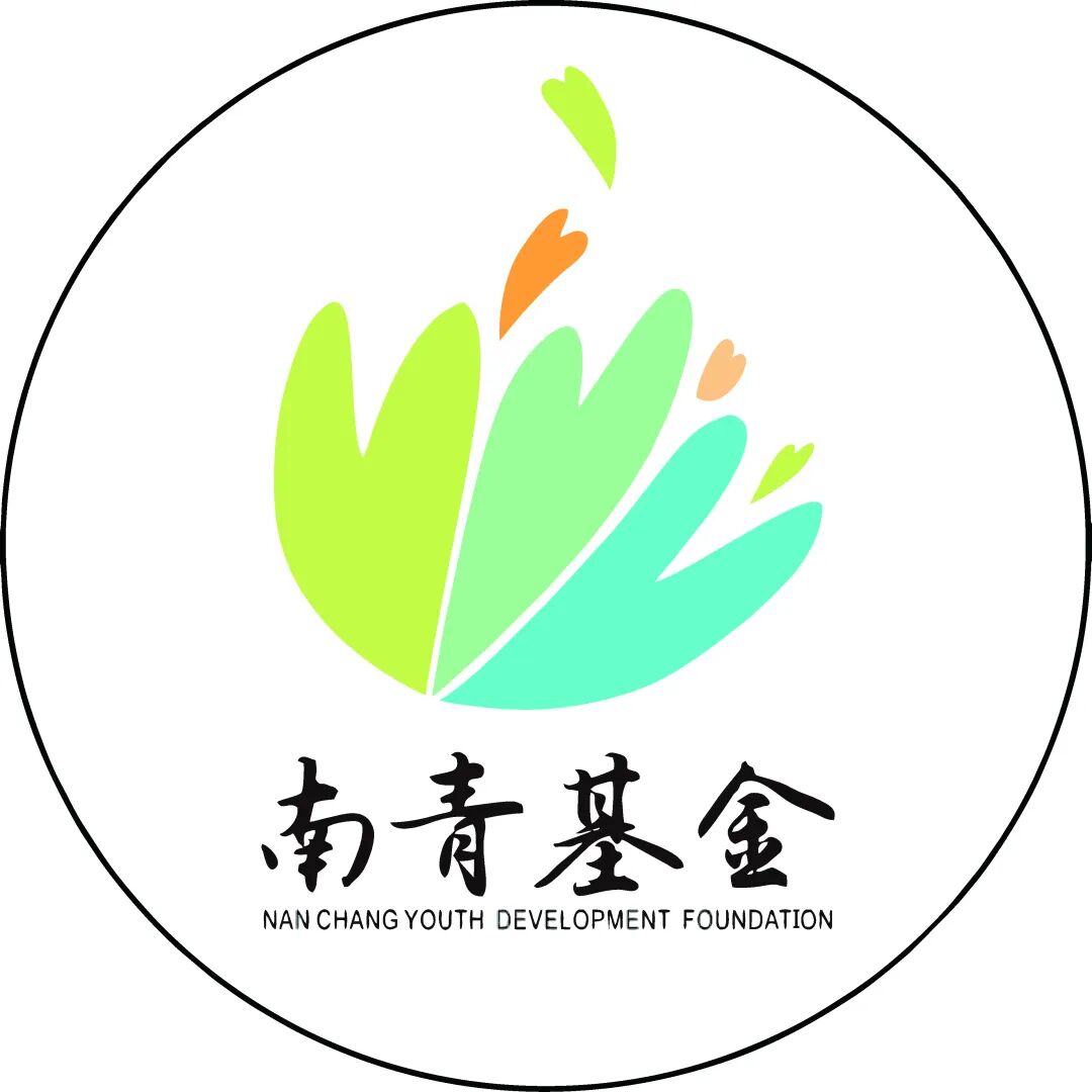 南昌市青少年发展基金会