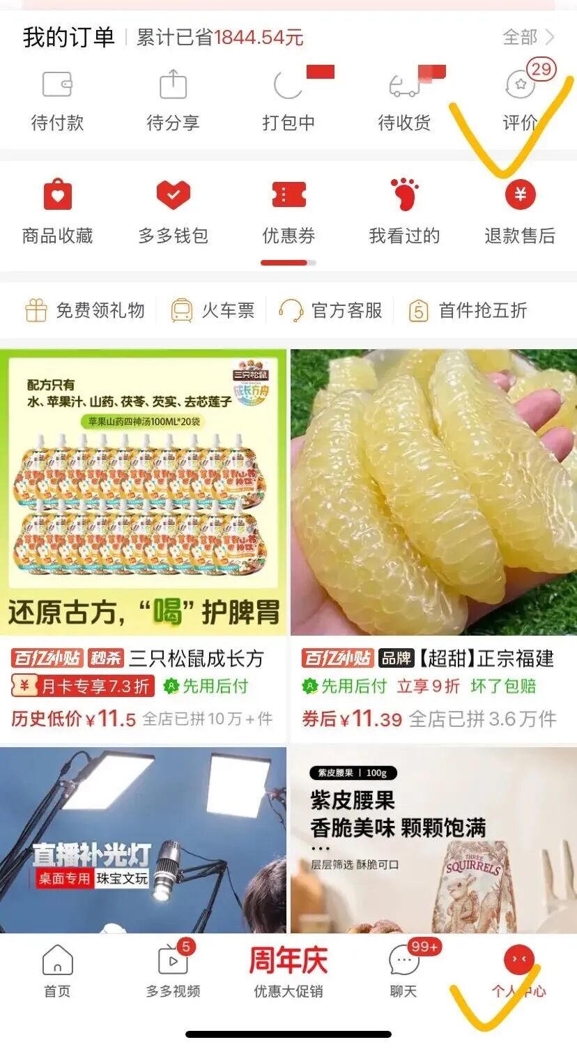 拼多多商家评论