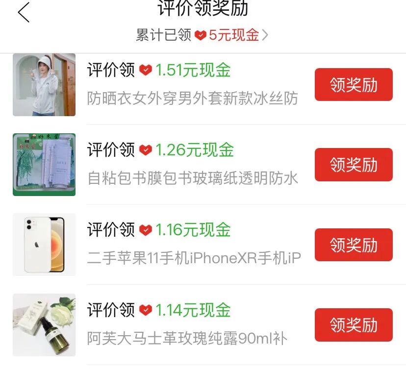 拼多多商家评论