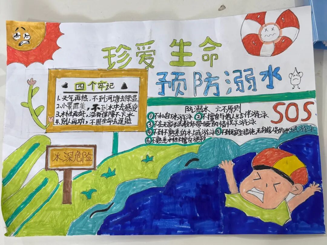 郑心怡班手抄报2√.jpg