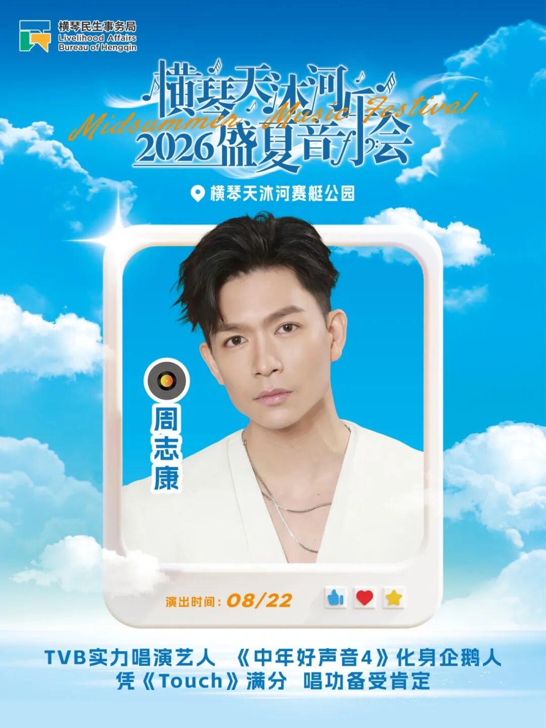 8.22周志康.jpg