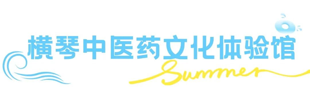 这个夏天想要和你一起去浪banner (8).jpg