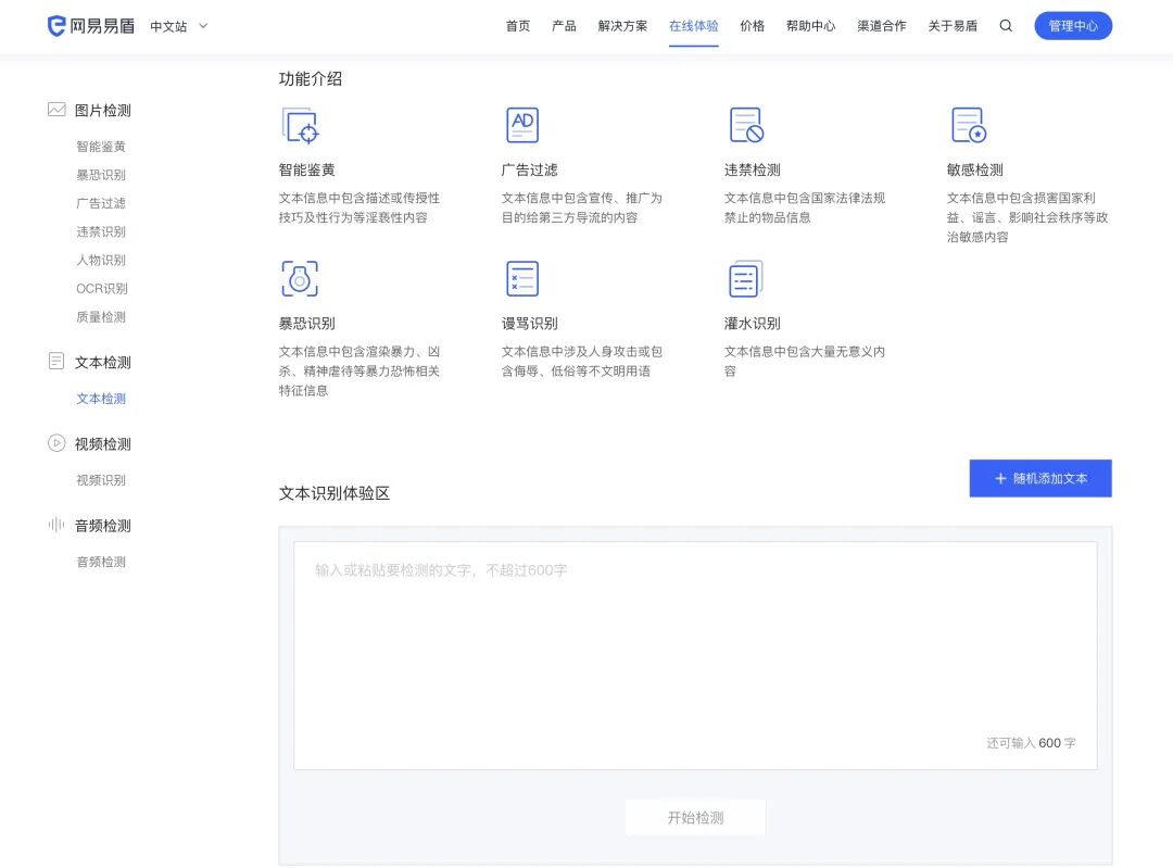 图片[85]｜工具｜全媒体查看违禁词工具汇总｜全营销数字服务平台丨榕媒圈