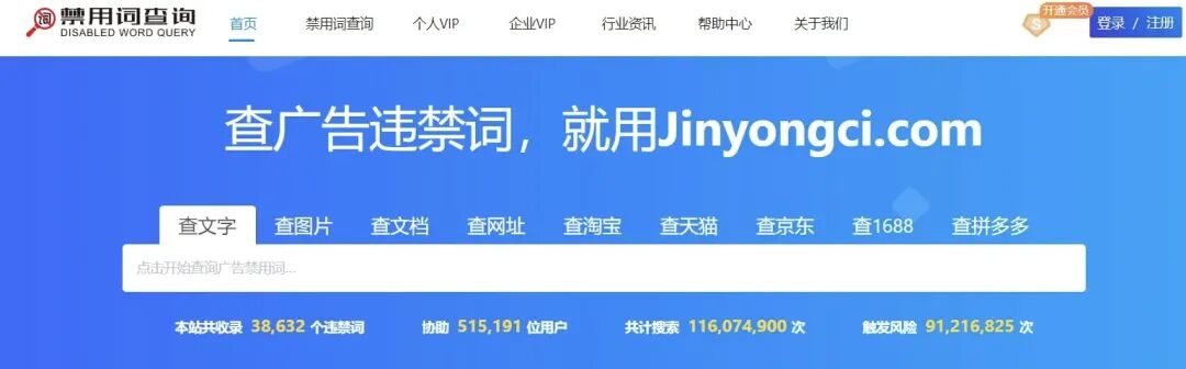 图片[49]｜工具｜全媒体查看违禁词工具汇总｜全营销数字服务平台丨榕媒圈