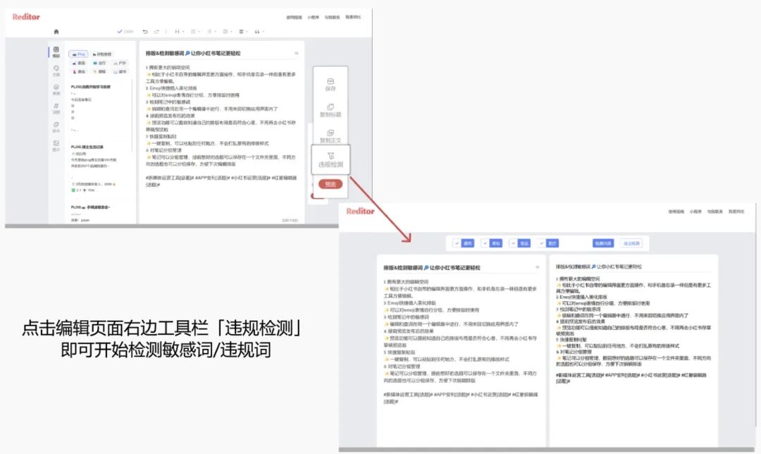 图片[61]｜工具｜全媒体查看违禁词工具汇总｜全营销数字服务平台丨榕媒圈