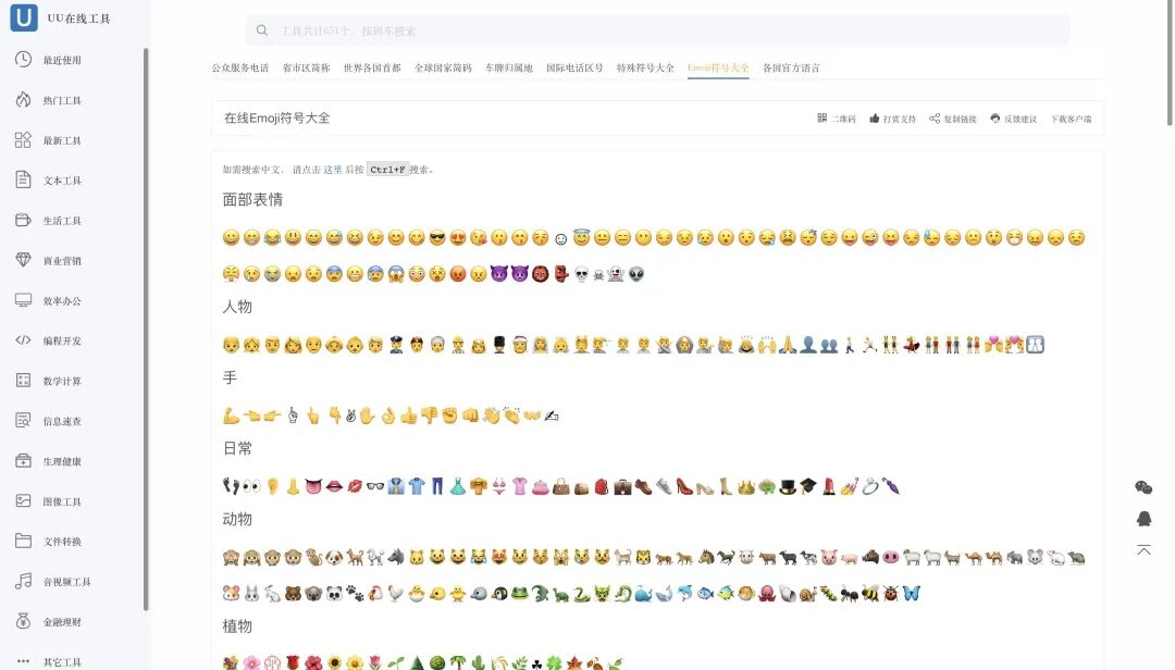 工具｜小红书平台内容创作工具汇总