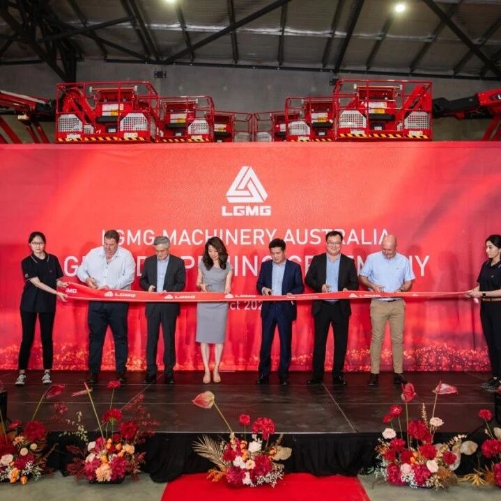 临工重机国际化步伐加速 | 澳大利亚公司盛大开业！