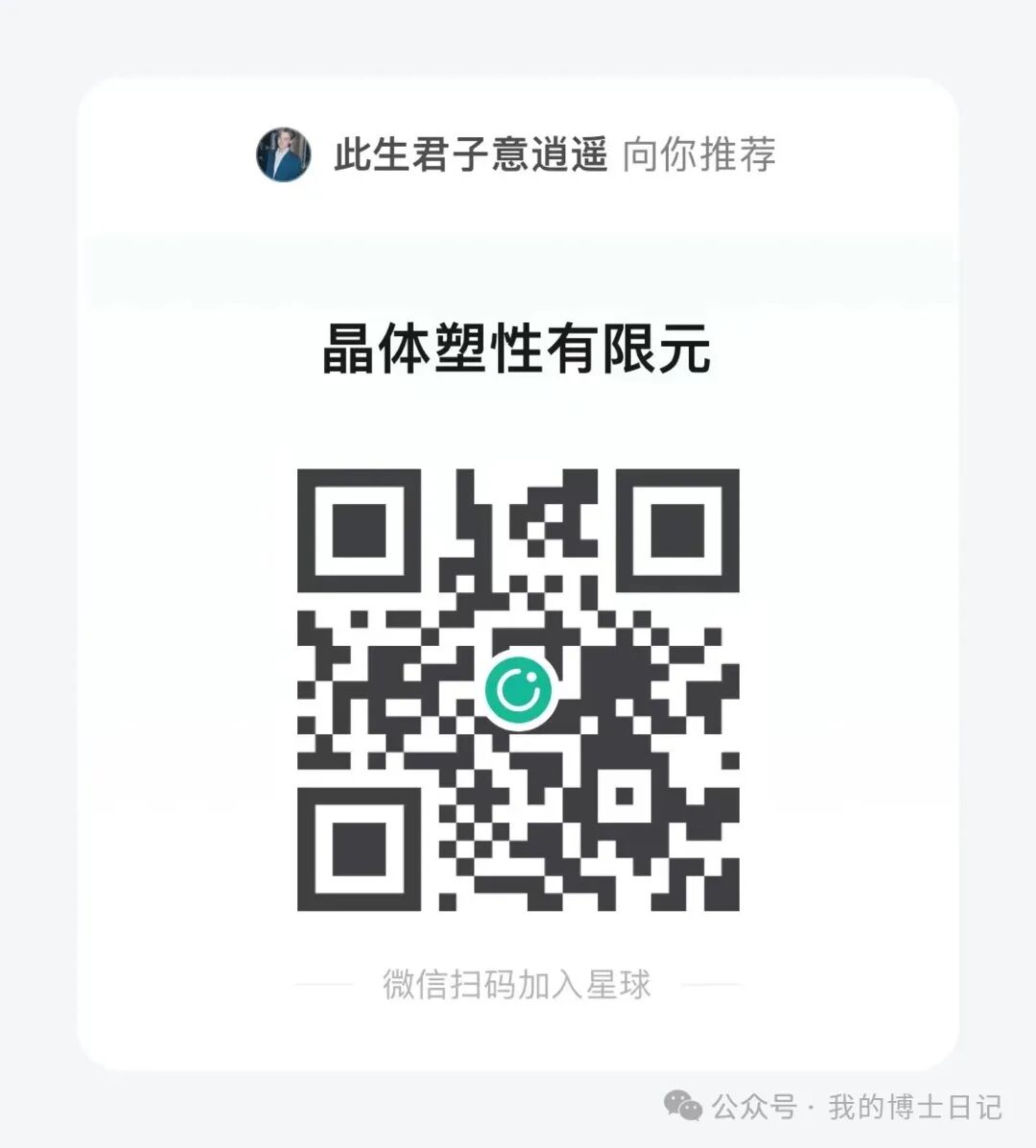 abaqus晶體塑性有限元分析后處理晶界顯示插件分享的圖3