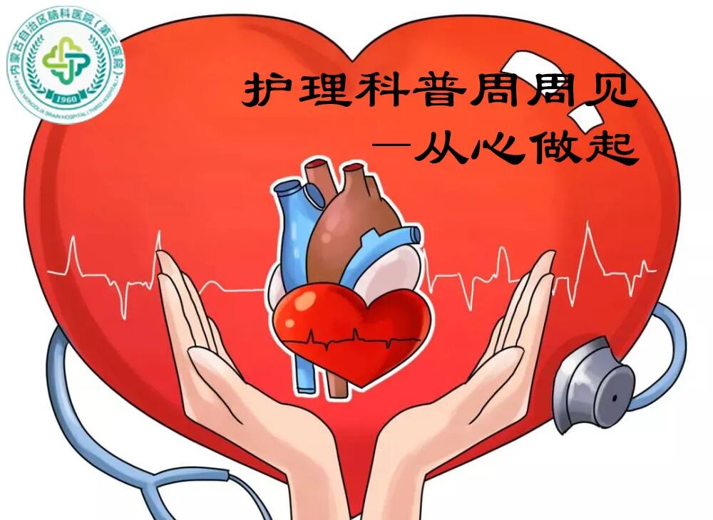 动态心电图怎么护理记录【护理科普周周见】洞悉心脏节律奥秘，动态心电图详解_https://www.jmylbn.com_新闻资讯_第1张