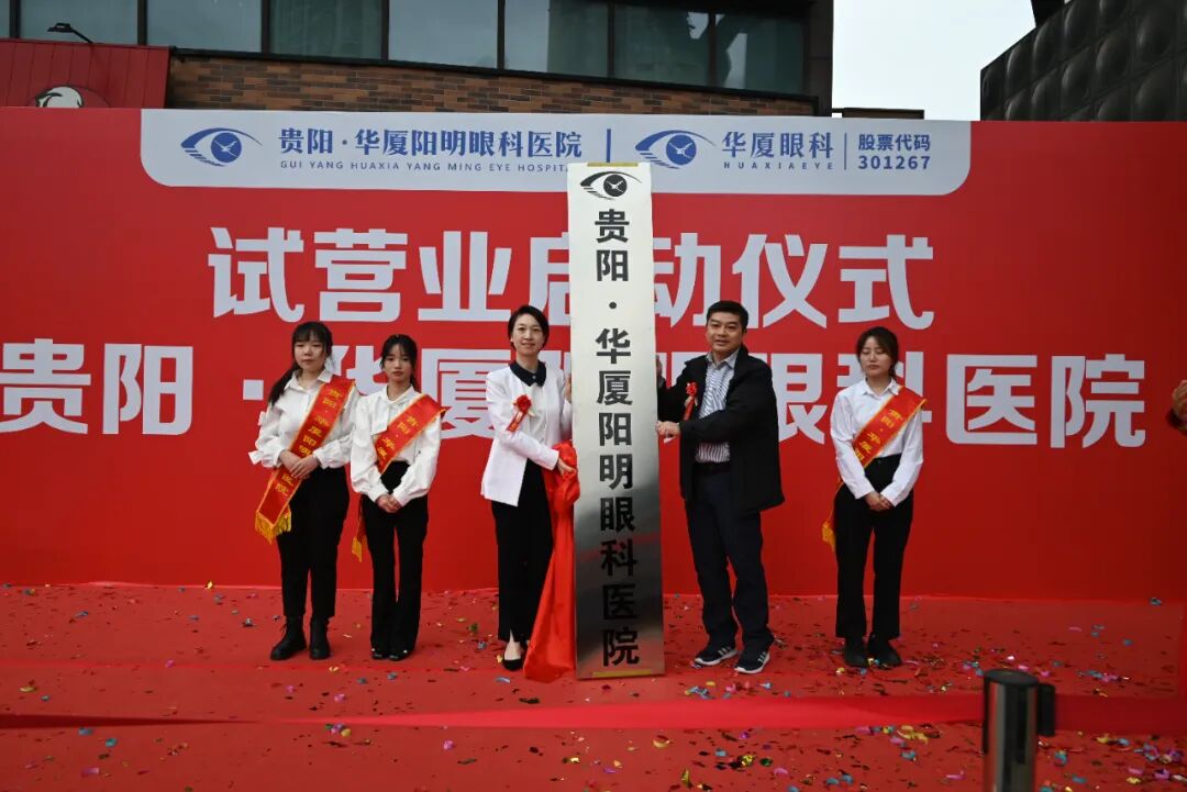 眼科产品怎么招商招商引资见成效 共筑眼科新未来_https://www.jmylbn.com_新闻资讯_第4张