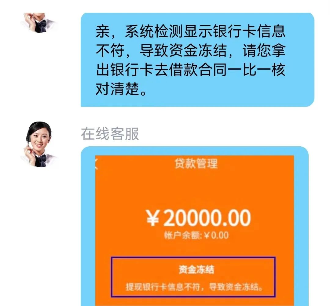 上海反詐中心提示免徵信秒審核下款快網絡貸款小心有詐這些套路你要