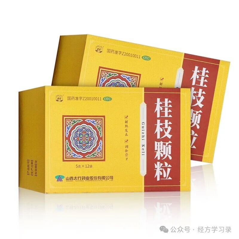 常用感冒中成药介绍上