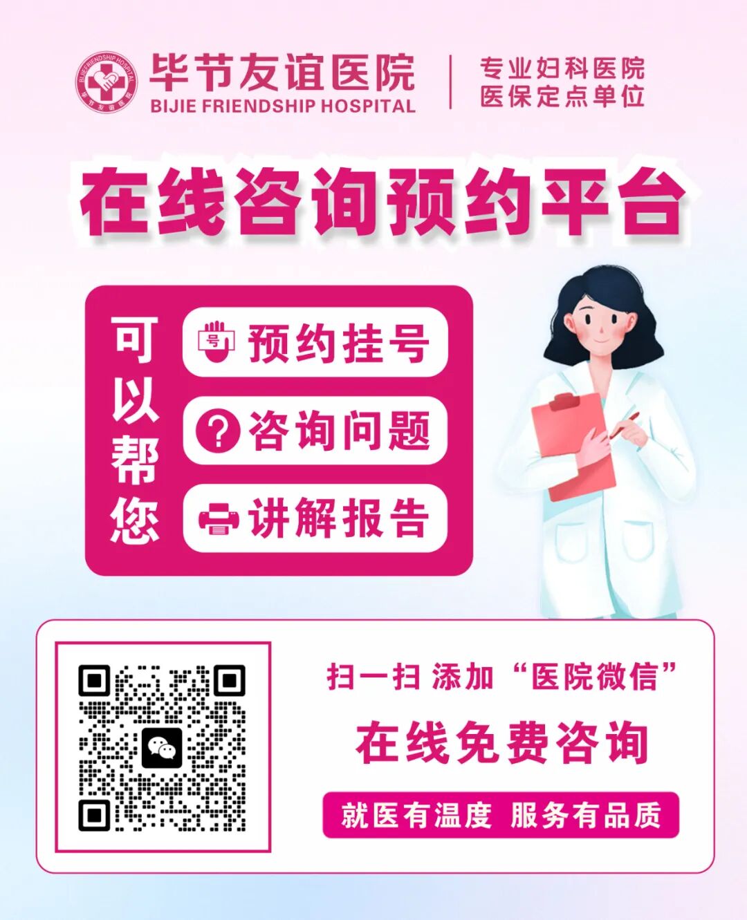 什么条件下不适合做无痛人流-毕节无痛人流预约