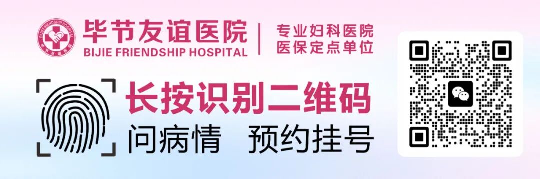 什么条件下不适合做无痛人流-毕节无痛人流预约