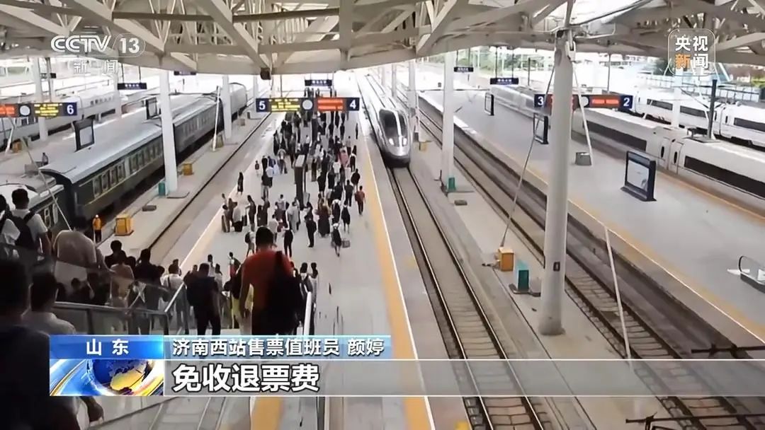 火车怎么改签