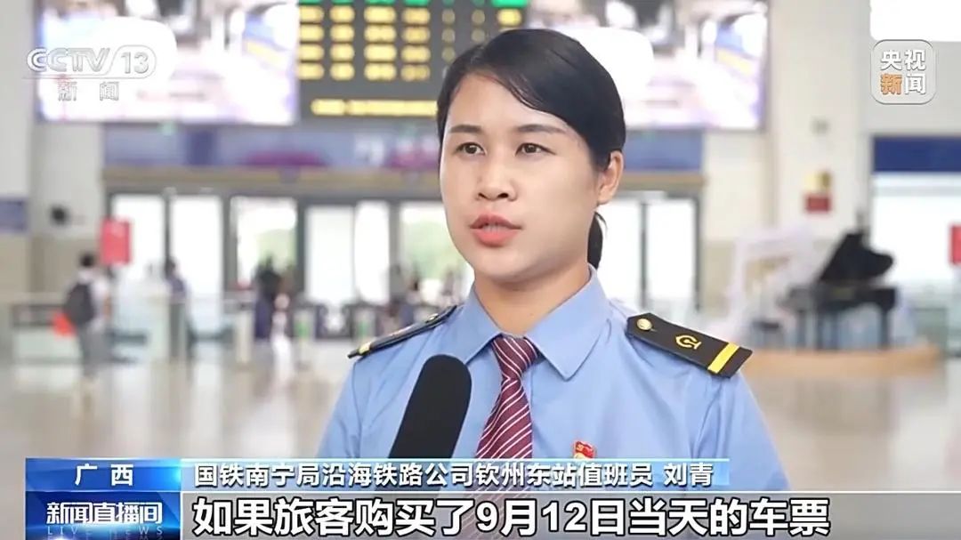 火车怎么改签
