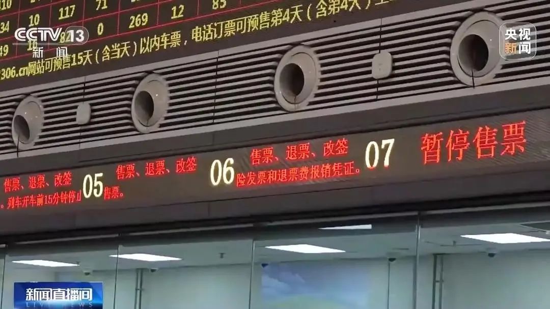火车怎么改签