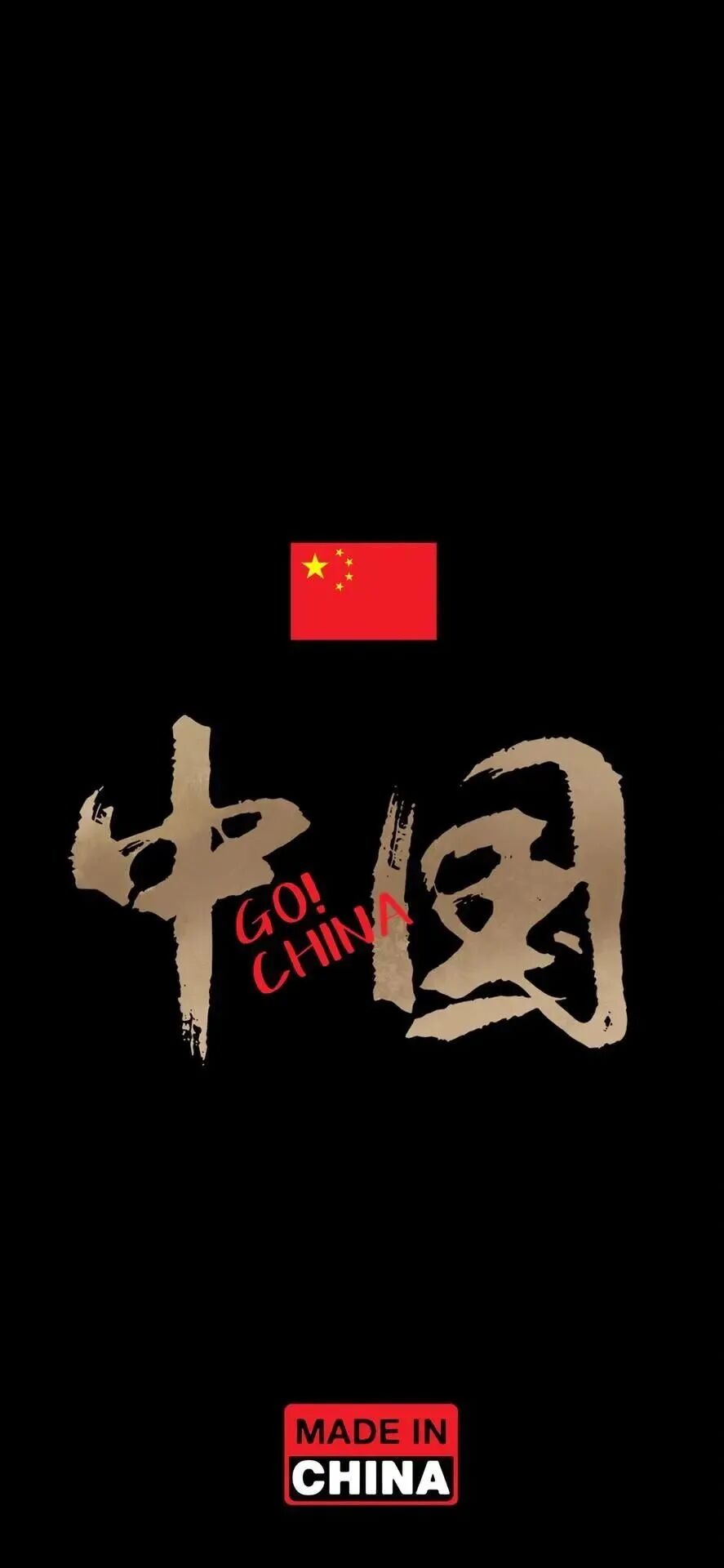 十一爱国壁纸｜节日壁纸 国庆节爱国60张