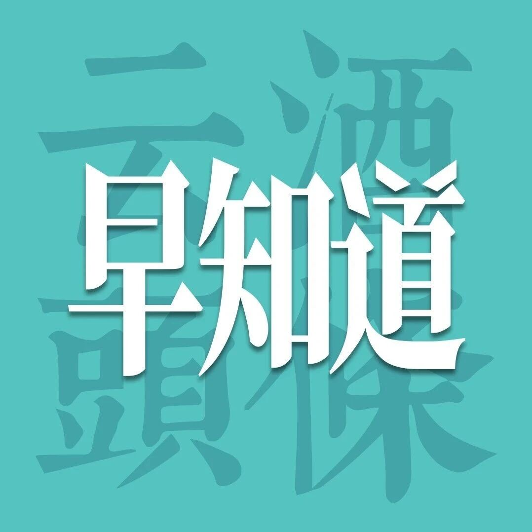 云酒早知道：杏花村酒博会定档；贵州推酱酒智慧酿造；美团闪购名酒&ldquo;先鉴后发&rdquo;