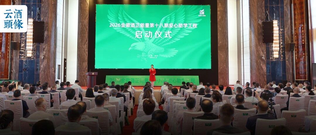 18年不间断捐资助学，金徽把爱心行为升级为责任战略