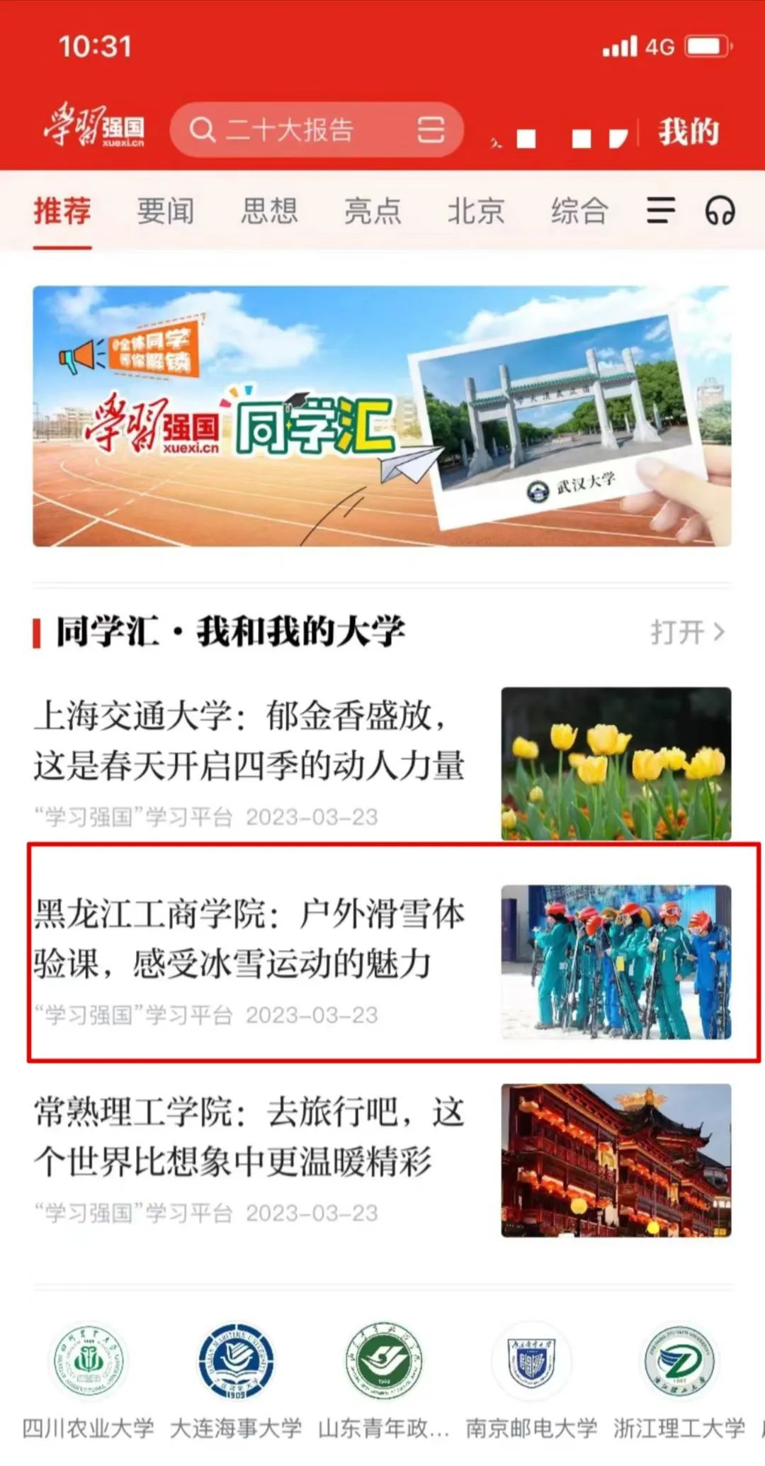 学费黑龙江工商学院怎么交_黑龙江工商学院费用_黑龙江工商学院学费