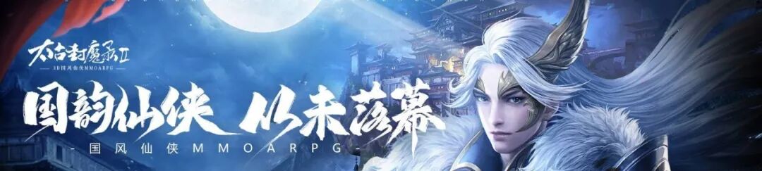 0.1折仙侠手游,《太古封魔录-0.1折》横版国风仙侠手游|上线送68800元宝、顶级套装三选..