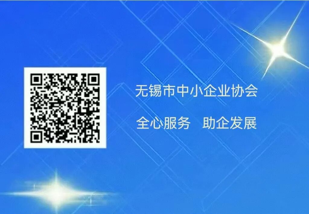 无锡尚沃医疗怎么样探寻国际合作新范式 构建互利共赢新格局｜ 无锡市中小企业协会与葡中中小企业商会交流洽谈会在锡圆满举行_https://www.jmylbn.com_新闻资讯_第11张