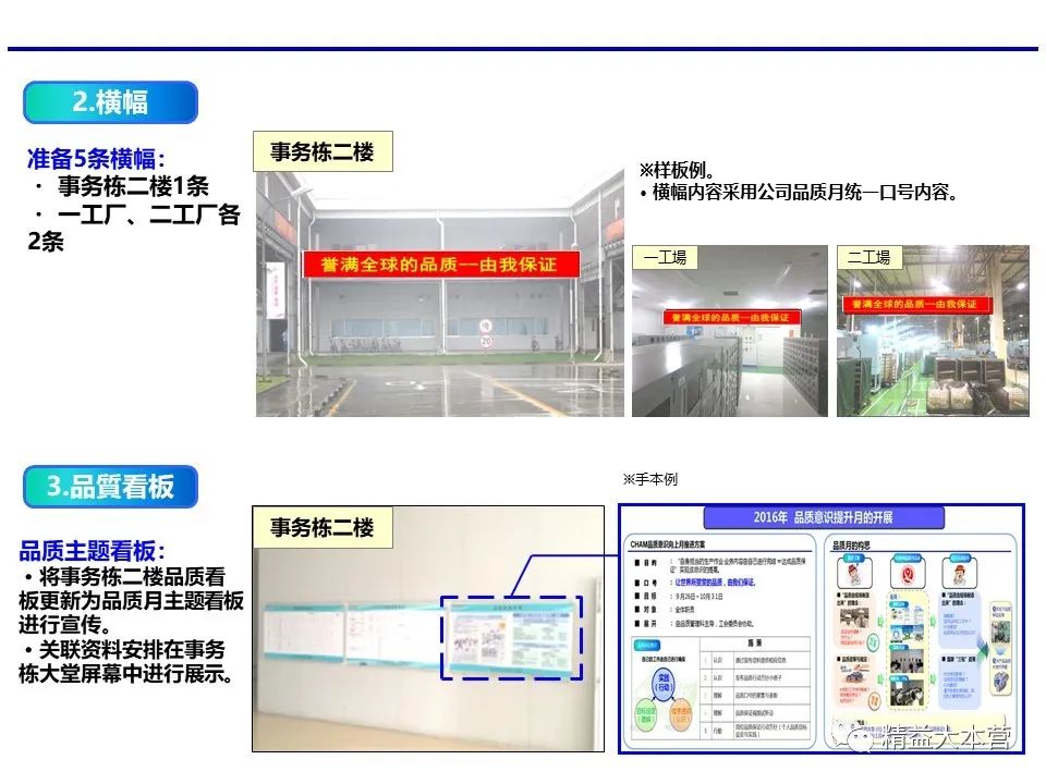 品质改善 品质提升方案 精益大本营 微信公众号文章阅读 Wemp