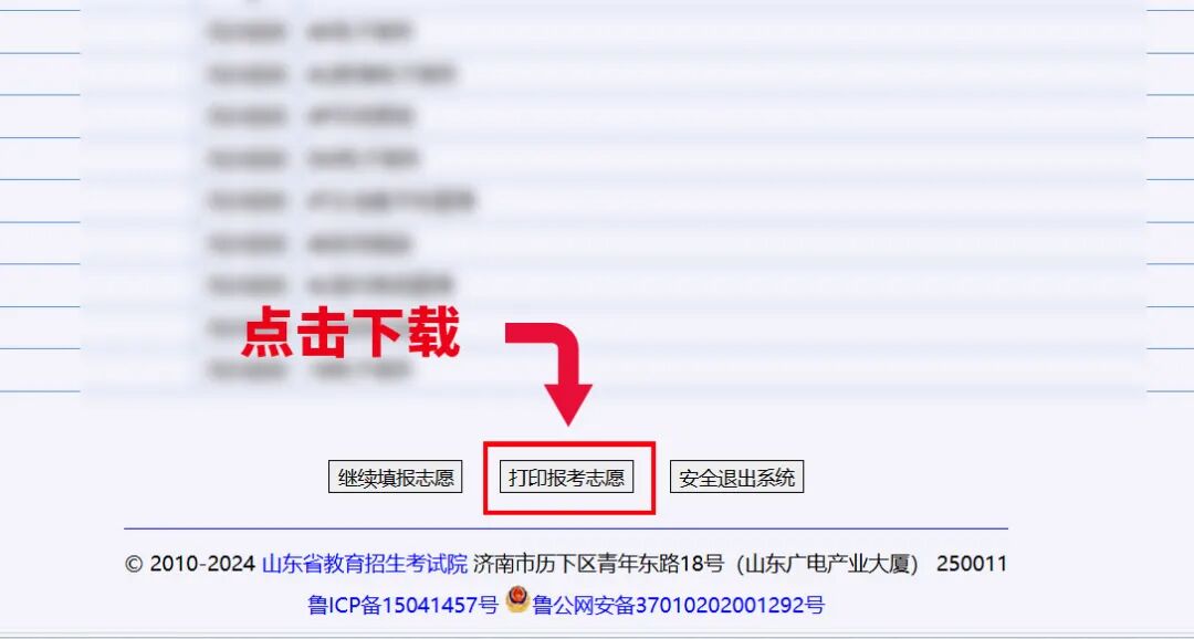 錄取查詢2024專升本_錄取查詢2024山西_2024錄取查詢