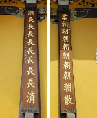 一联王十朋叠字联