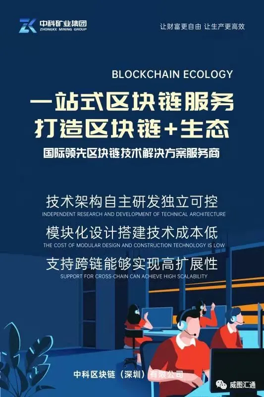 預端接：中科（深圳）區塊鏈技術有限公司IDC數據中心機房-郴州分部