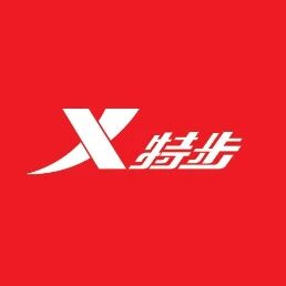 特步益浩户外店标识